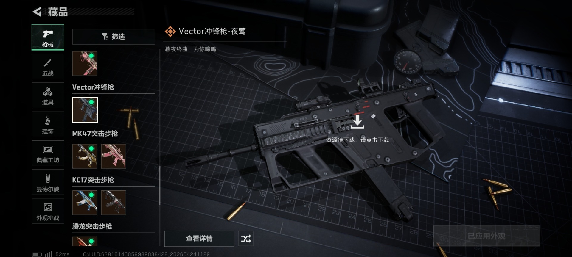 SJZQM4114075三角洲行动账号详情图36