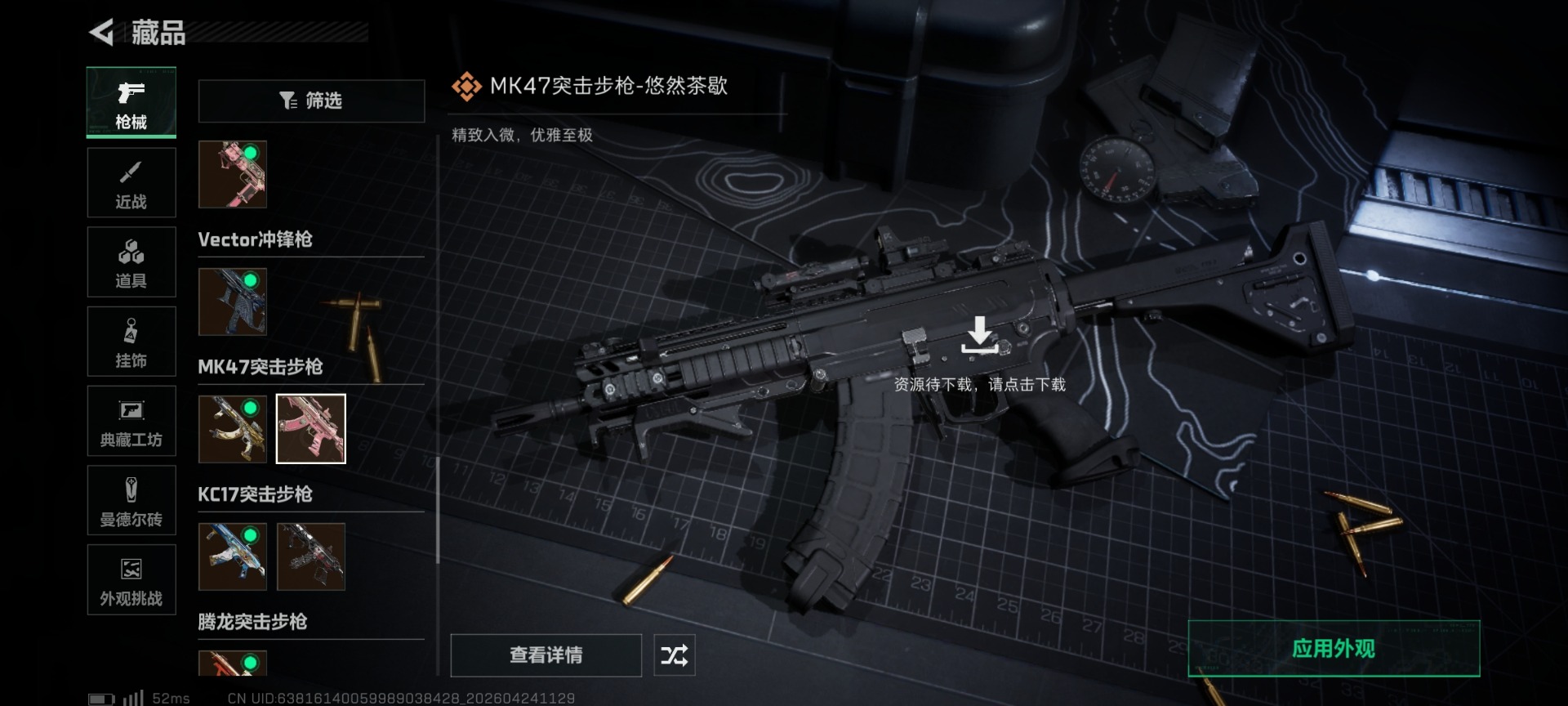 SJZQM4114075三角洲行动账号详情图38