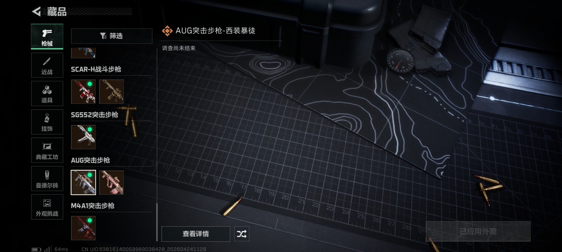 SJZQM4114075三角洲行动账号详情图46
