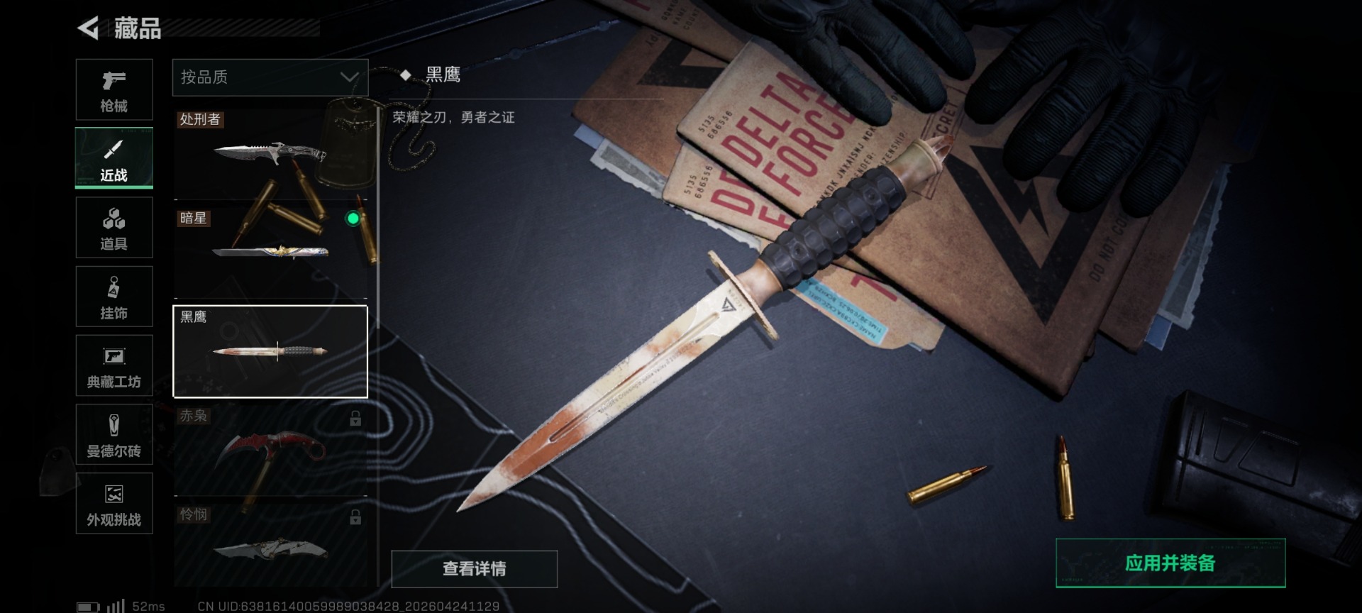 SJZQM4114075三角洲行动账号详情图51