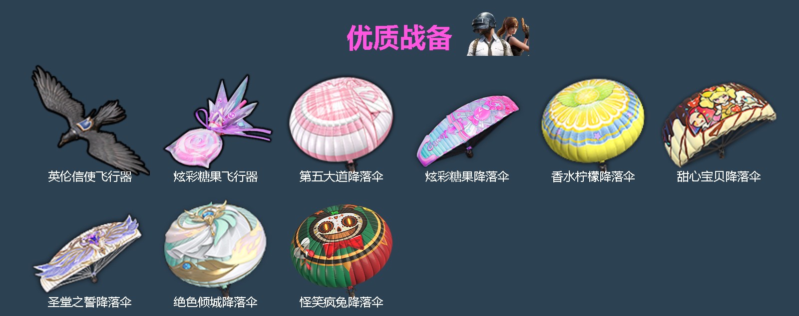 HPLX4191805和平精英账号详情图4