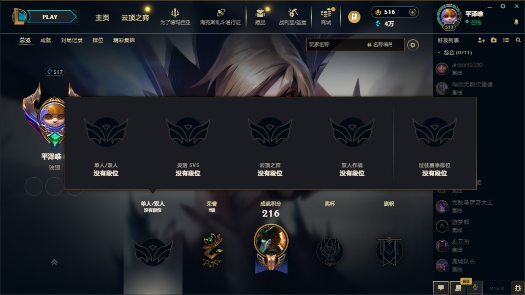 LOLQM429987英雄联盟账号详情图7