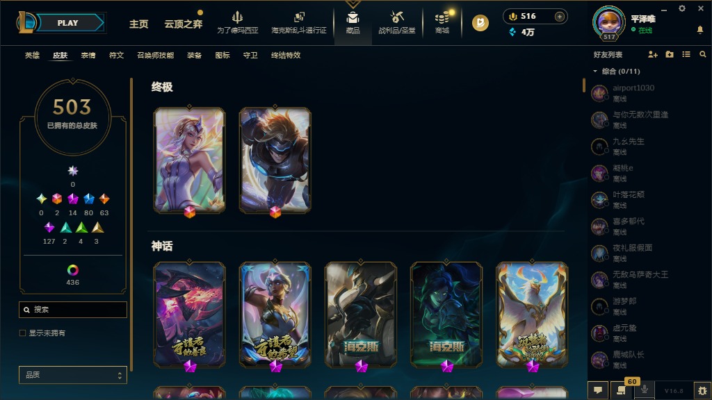 LOLQM429987英雄联盟账号详情图8