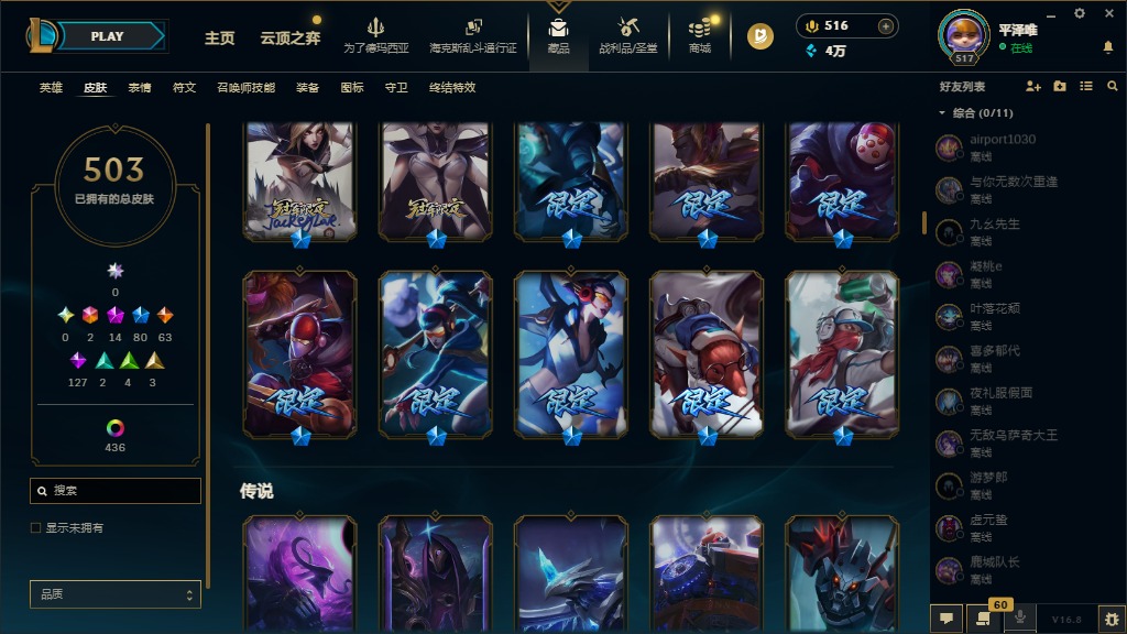 LOLQM429987英雄联盟账号详情图18