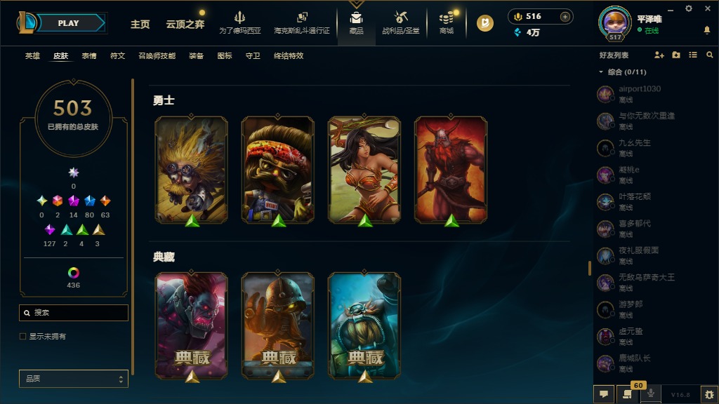 LOLQM429987英雄联盟账号详情图37