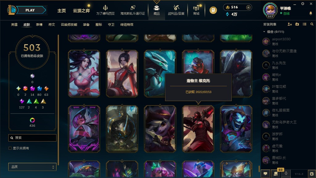 LOLQM429987英雄联盟账号详情图54