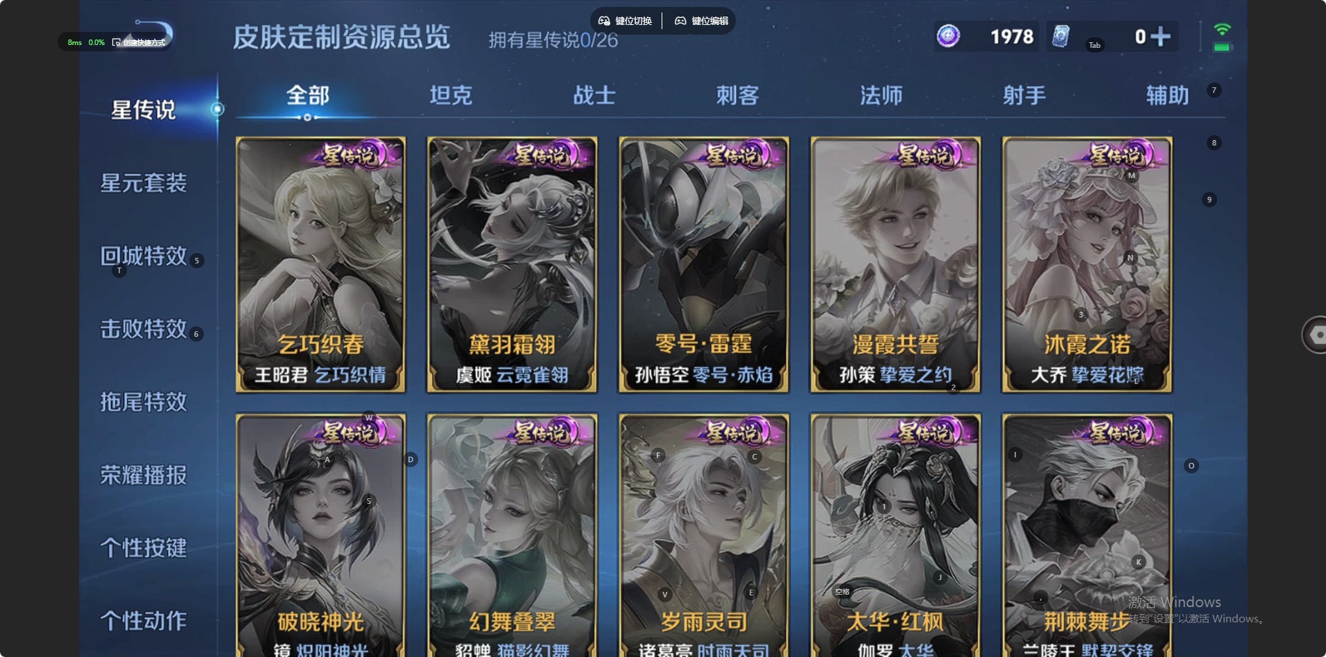 WZLX4332551王者荣耀账号详情图5