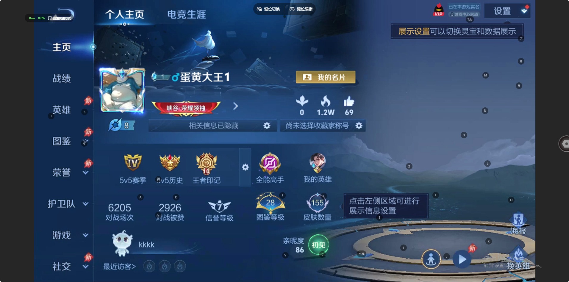WZLX4332551王者荣耀账号详情图7