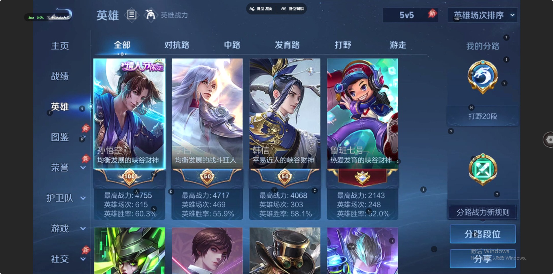 WZLX4332551王者荣耀账号详情图8