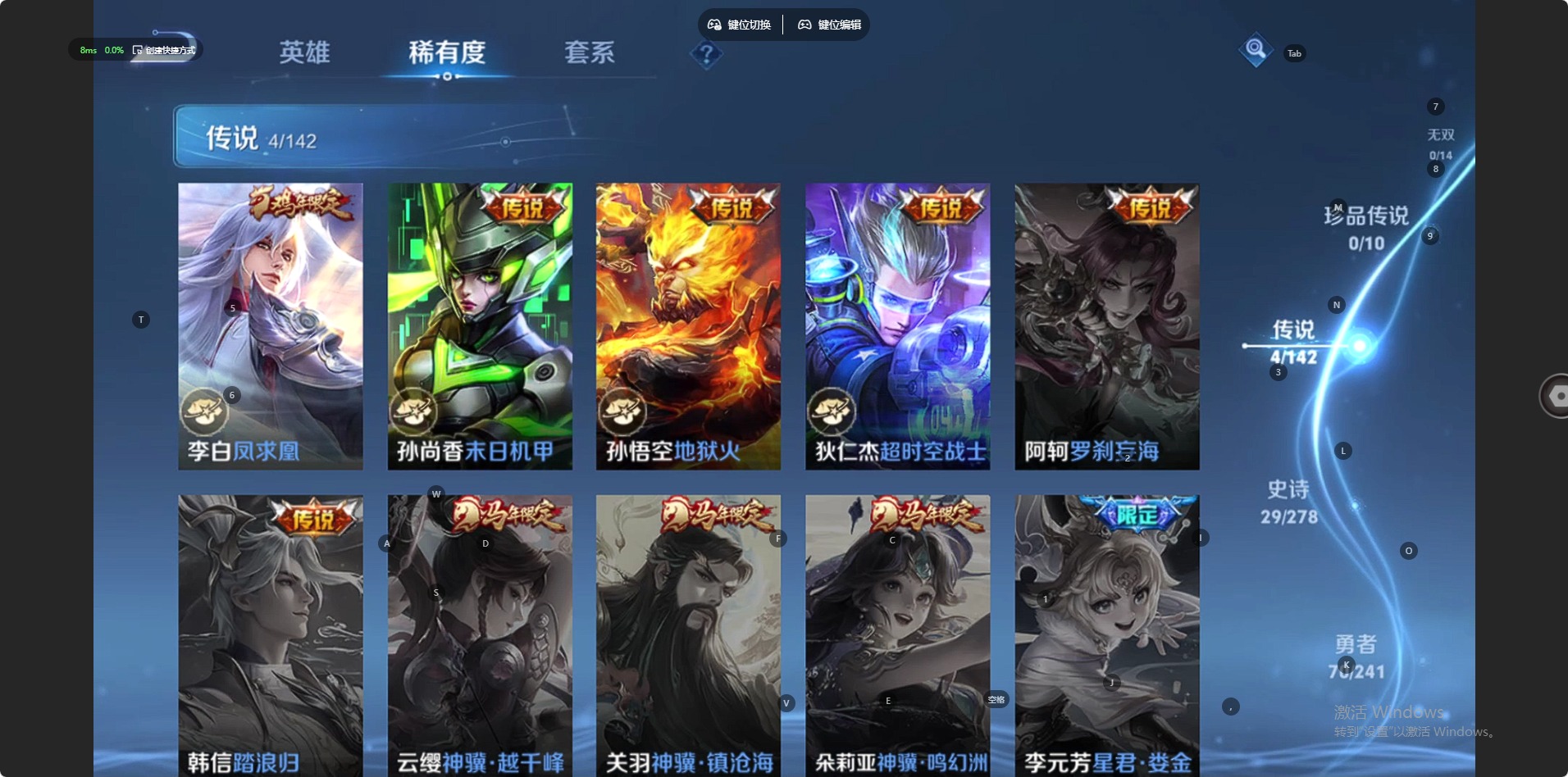 WZLX4332551王者荣耀账号详情图10