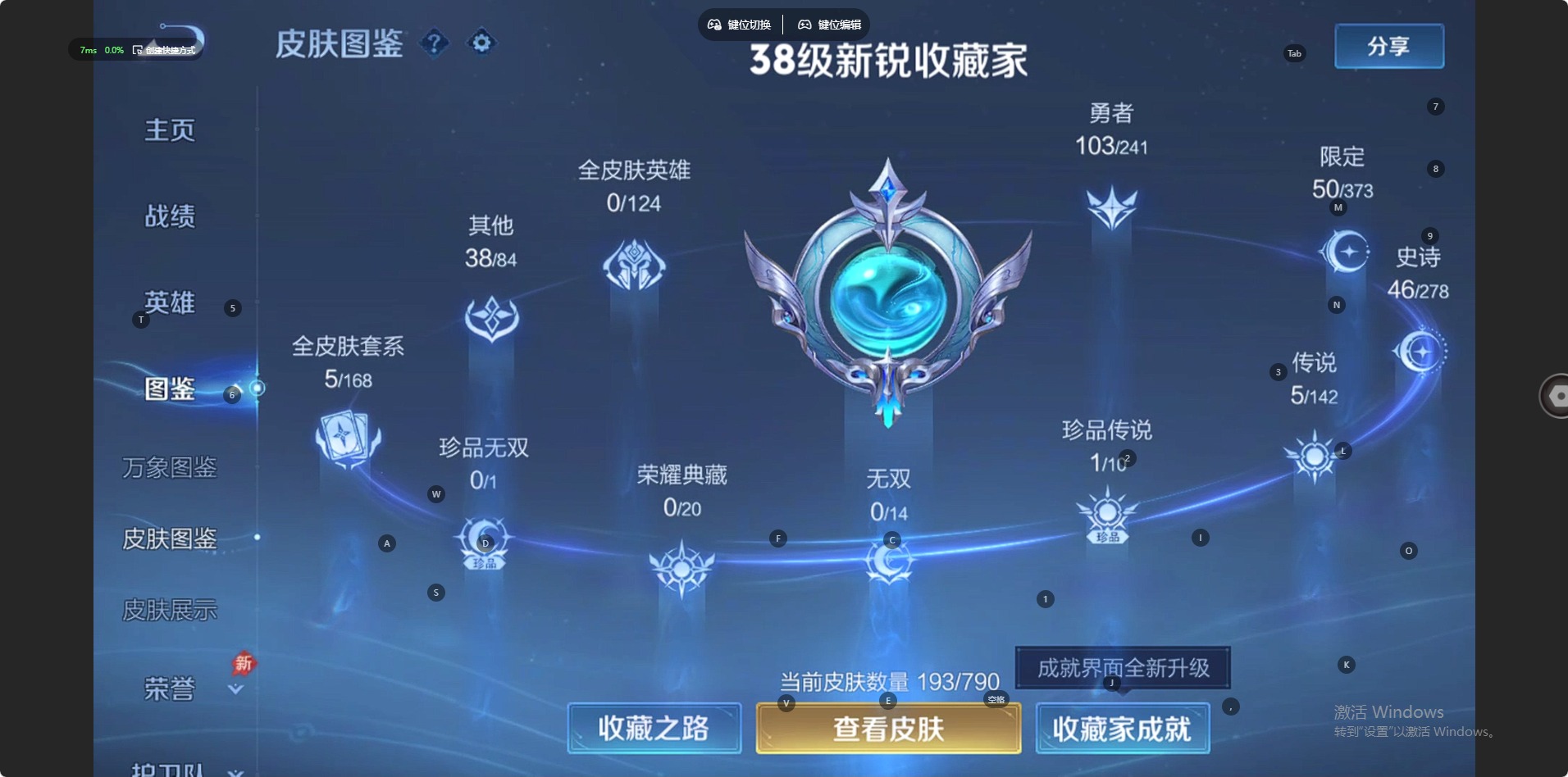 WZLX4332563王者荣耀账号详情图2