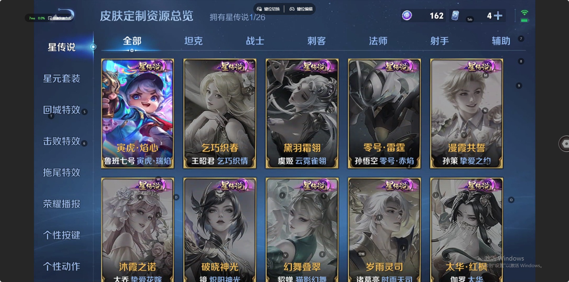 WZLX4332563王者荣耀账号详情图6