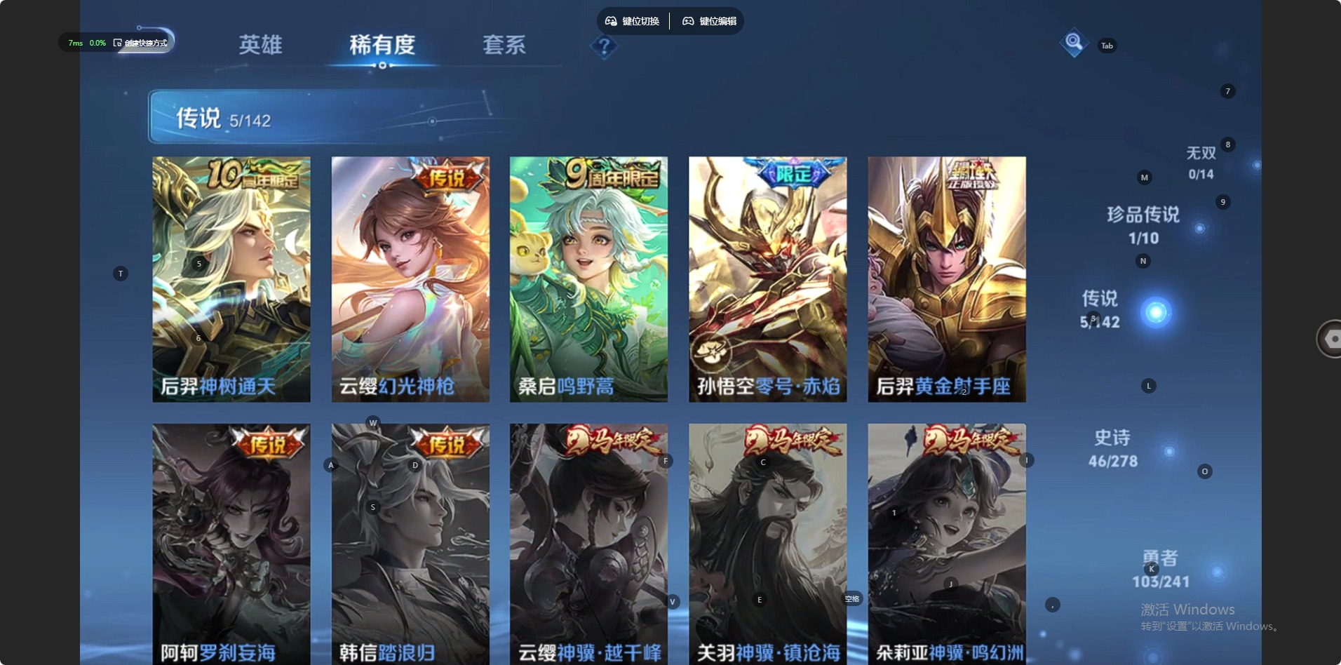 WZLX4332563王者荣耀账号详情图8
