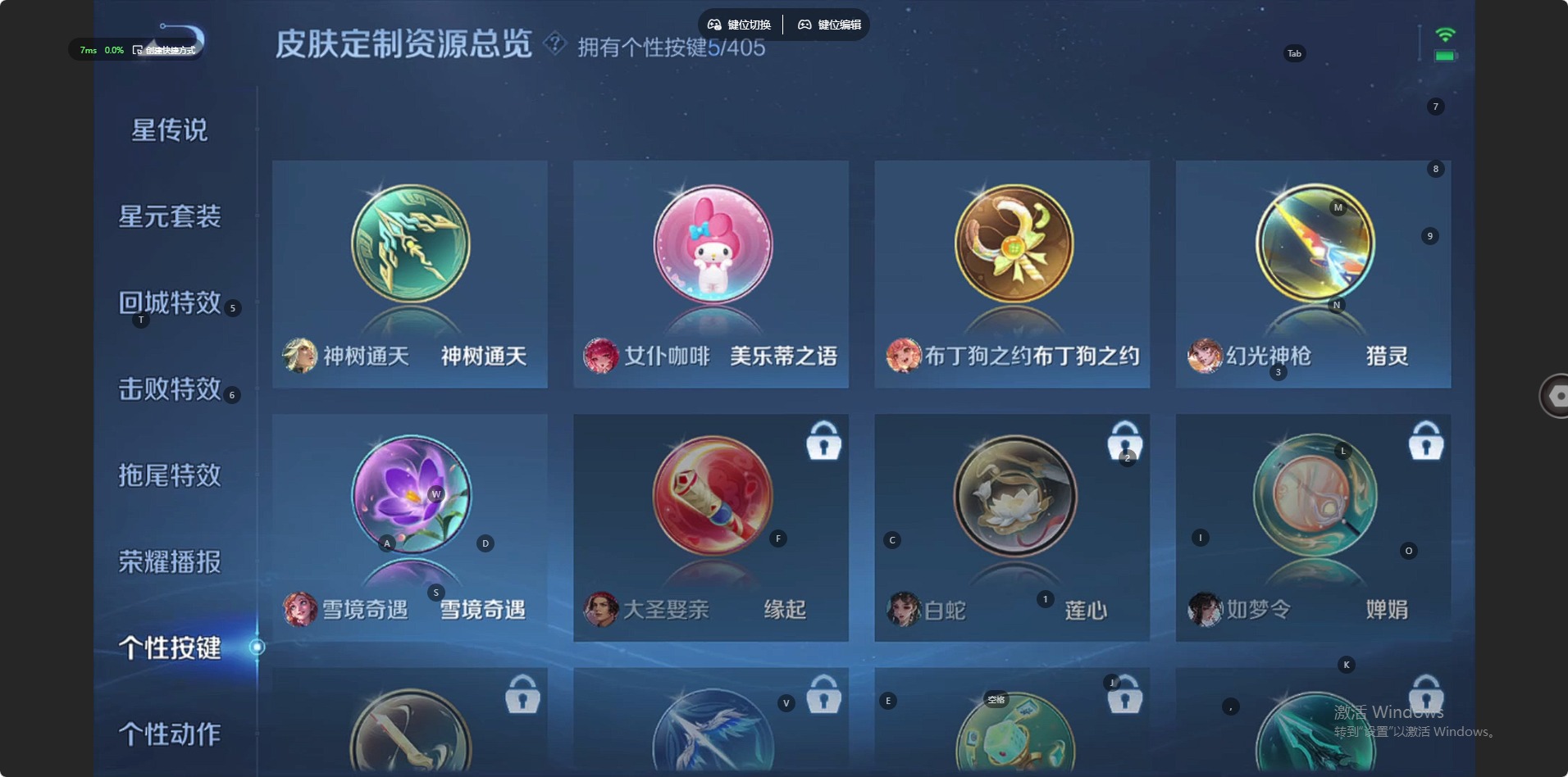WZLX4332563王者荣耀账号详情图9
