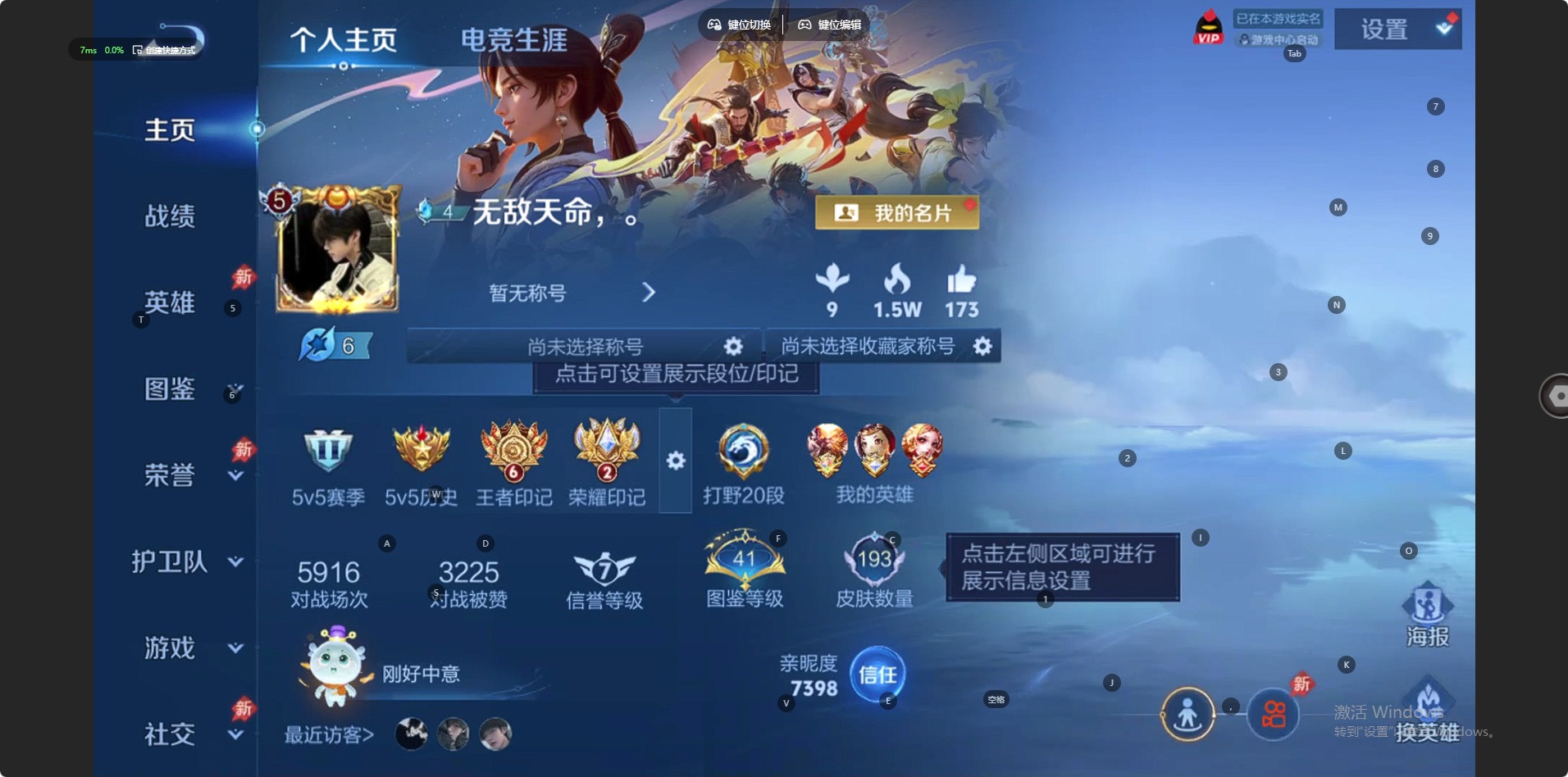 WZLX4332563王者荣耀账号详情图10
