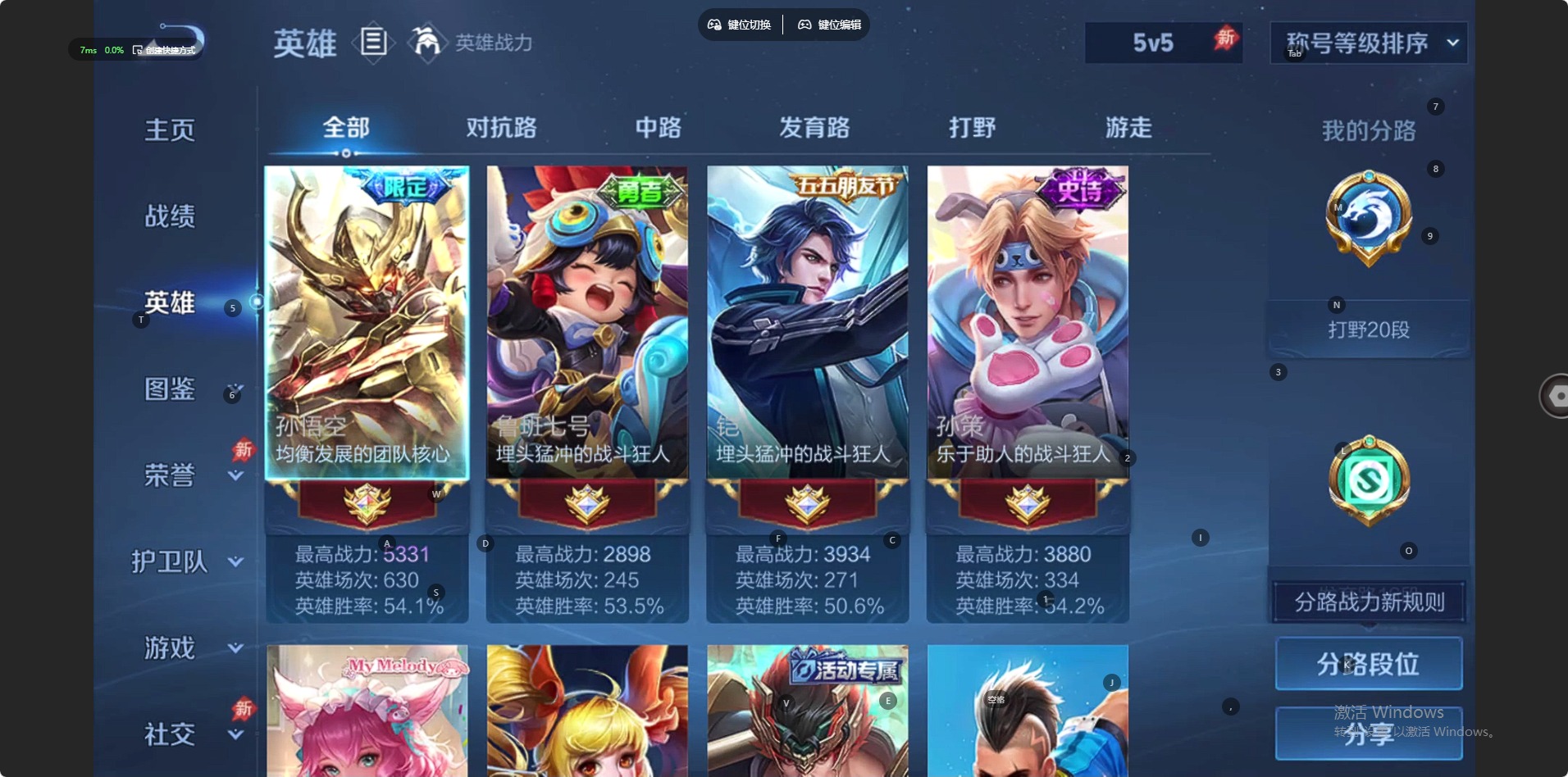 WZLX4332563王者荣耀账号详情图11