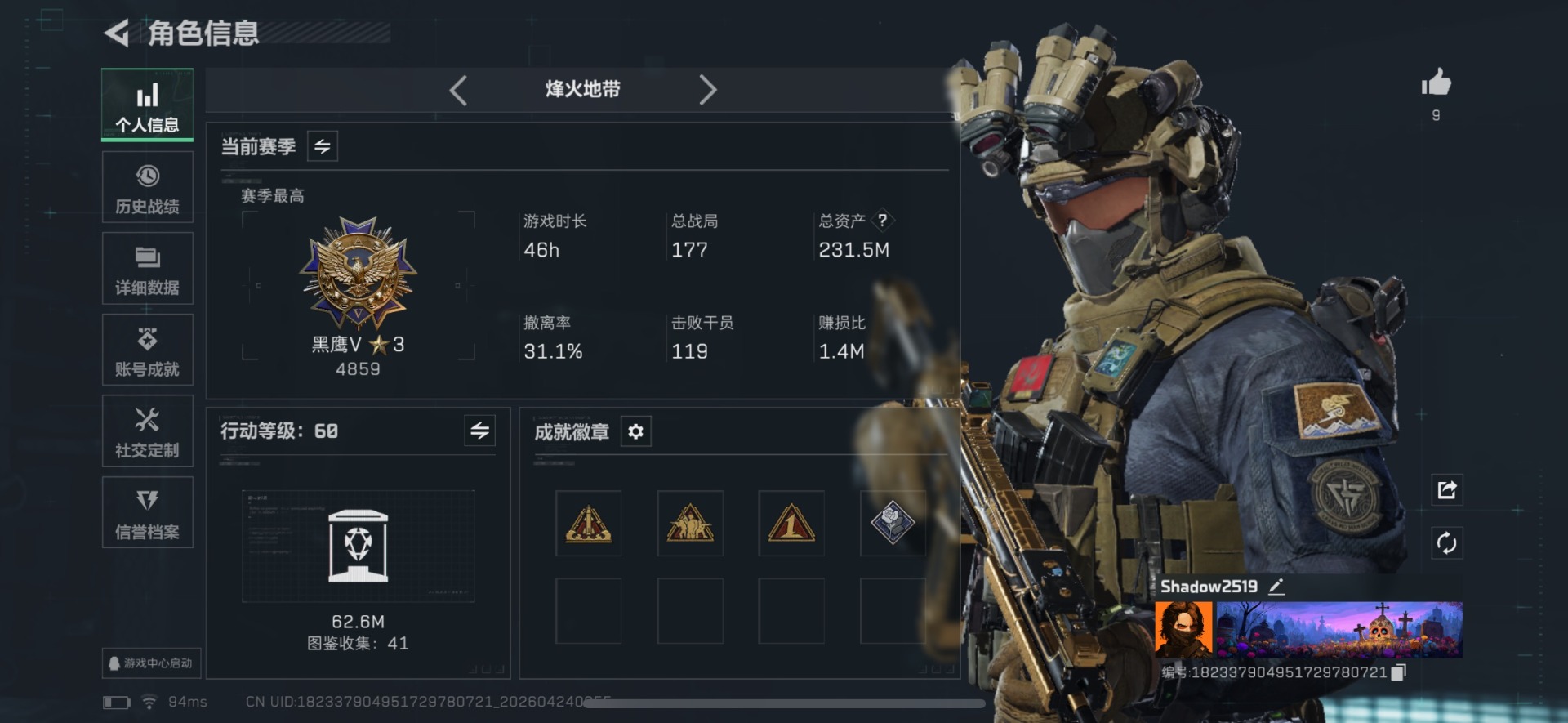 SJZQM4114099三角洲行动账号详情图3