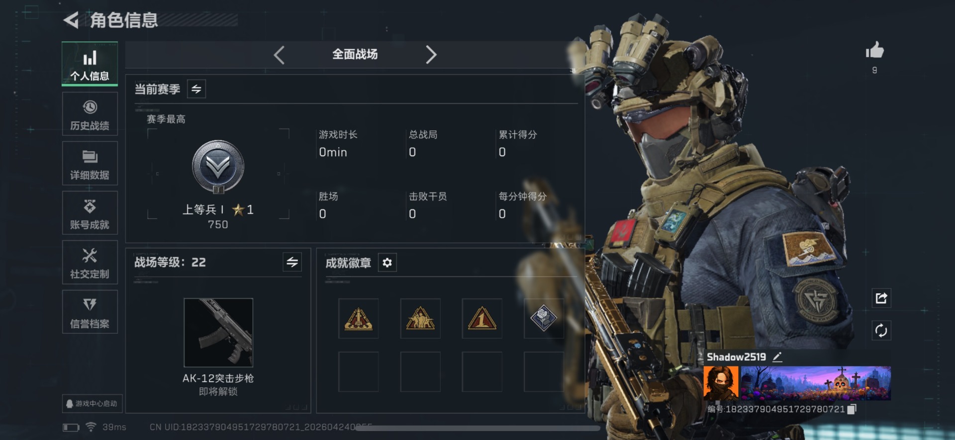 SJZQM4114099三角洲行动账号详情图4