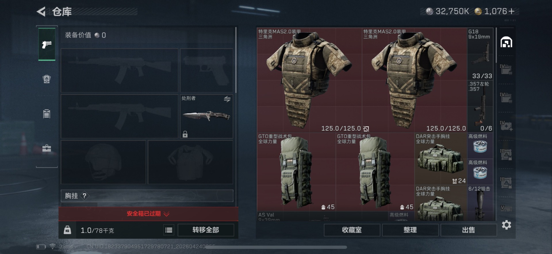 SJZQM4114099三角洲行动账号详情图6