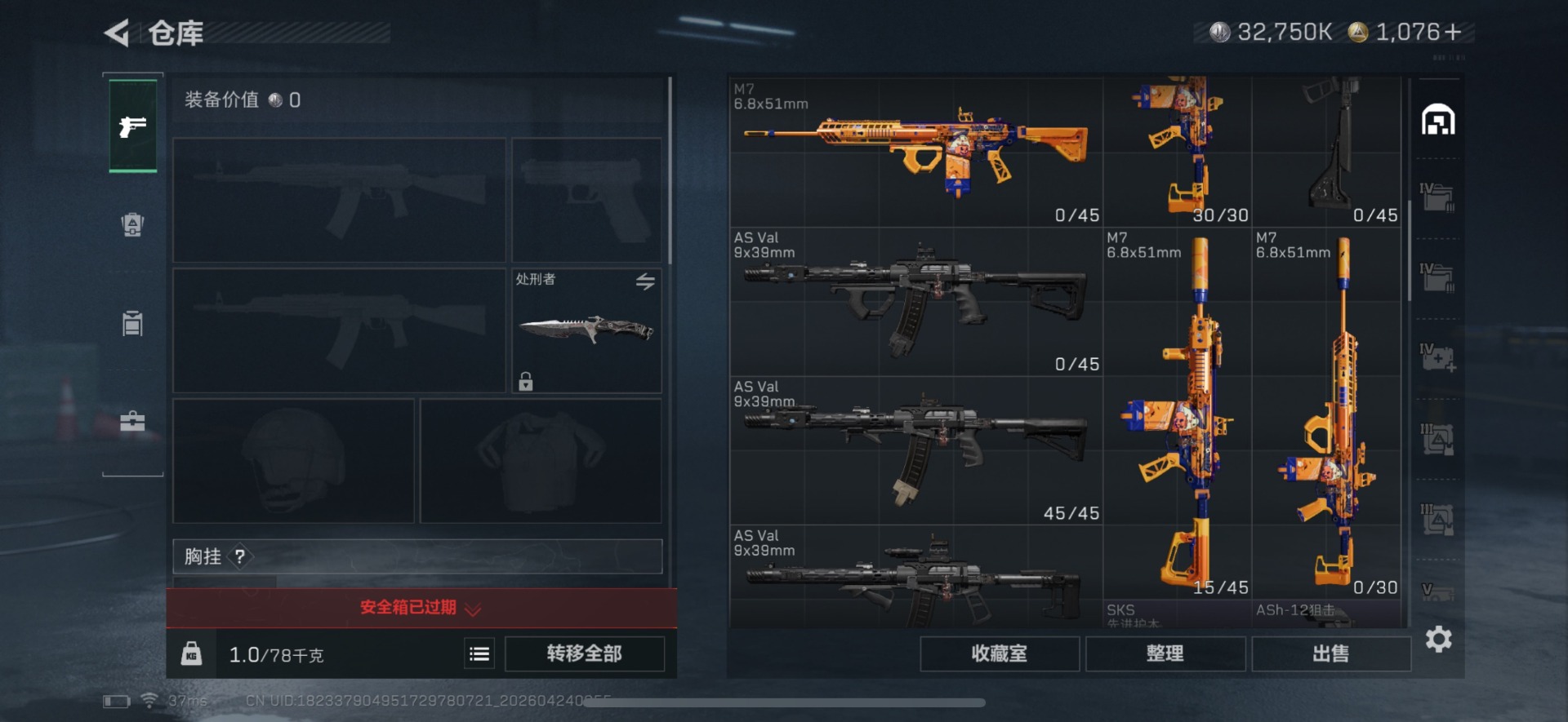 SJZQM4114099三角洲行动账号详情图8
