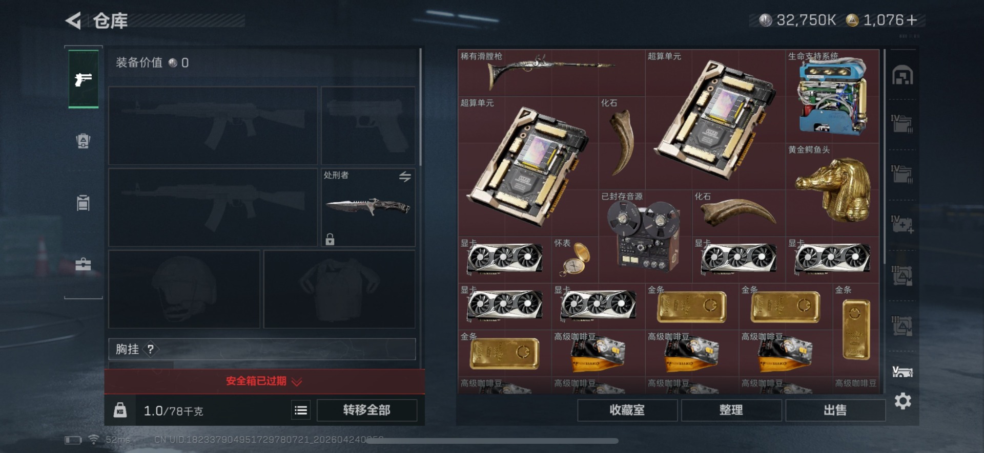 SJZQM4114099三角洲行动账号详情图18