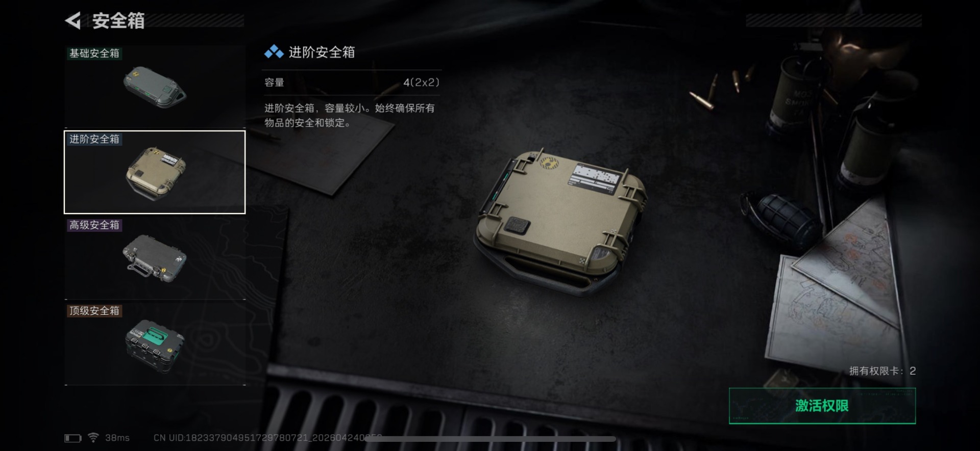SJZQM4114099三角洲行动账号详情图21