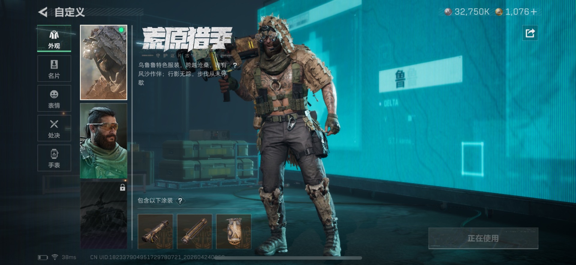 SJZQM4114099三角洲行动账号详情图24