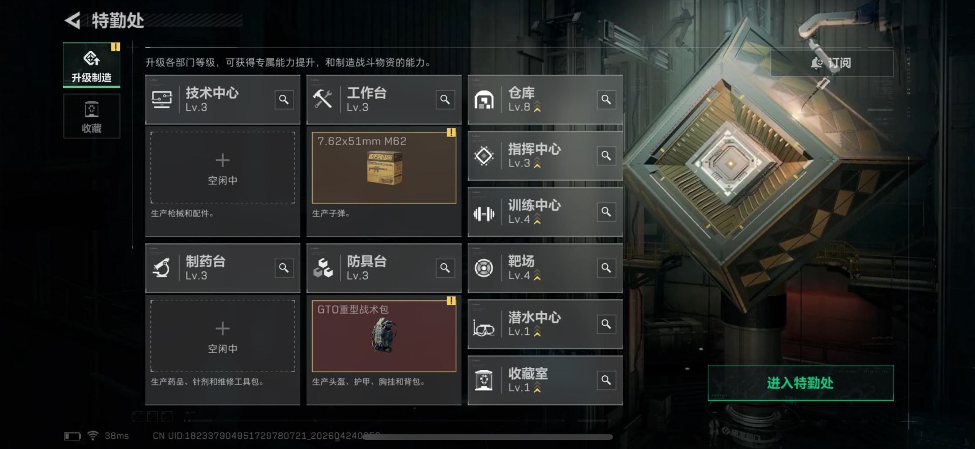 SJZQM4114099三角洲行动账号详情图26