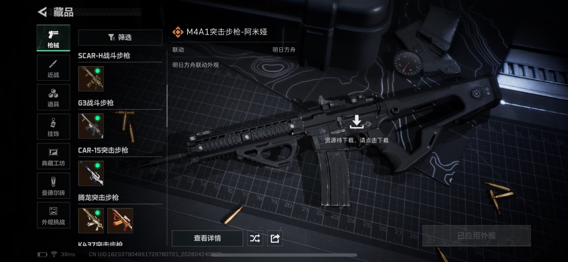 SJZQM4114099三角洲行动账号详情图28