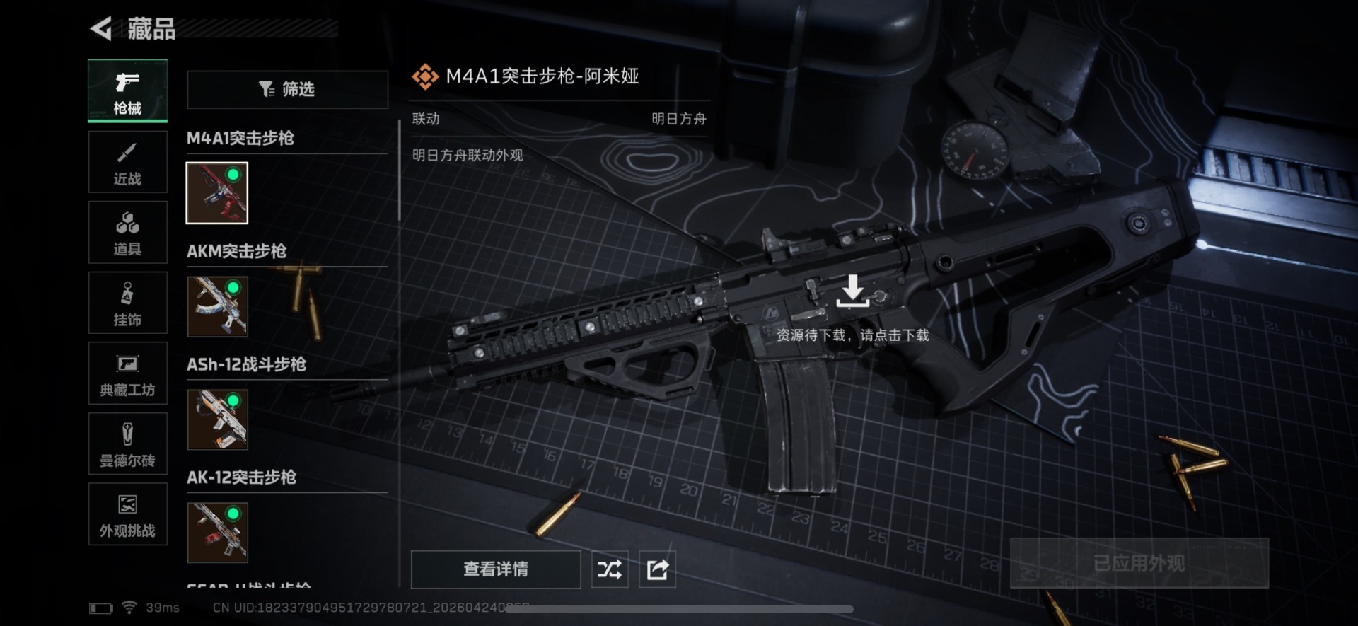 SJZQM4114099三角洲行动账号详情图27