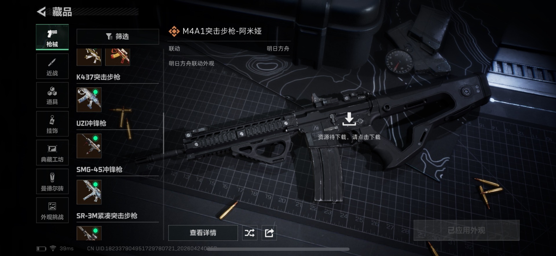 SJZQM4114099三角洲行动账号详情图29