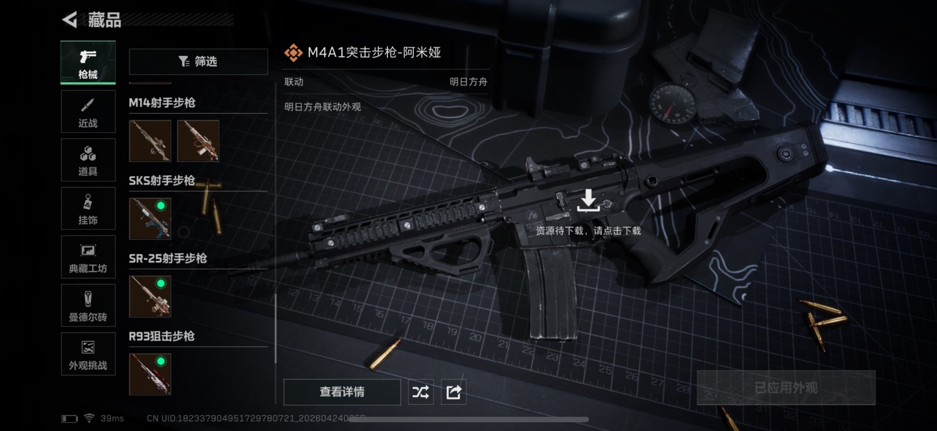 SJZQM4114099三角洲行动账号详情图31