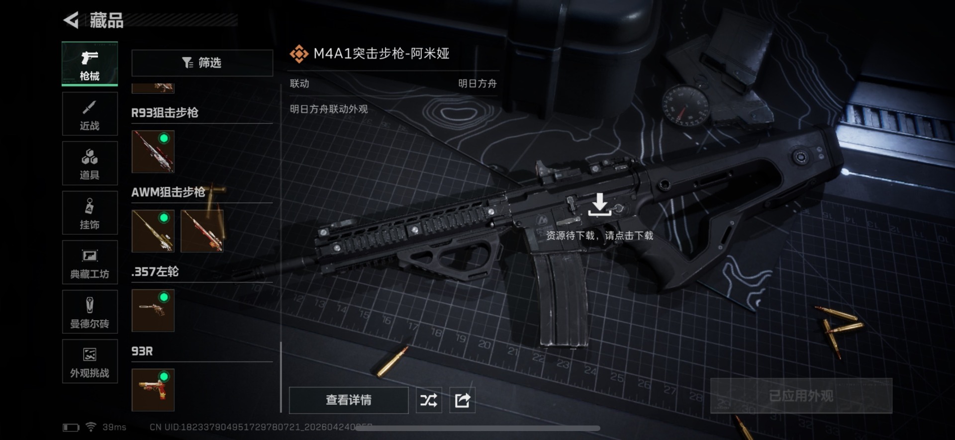 SJZQM4114099三角洲行动账号详情图32