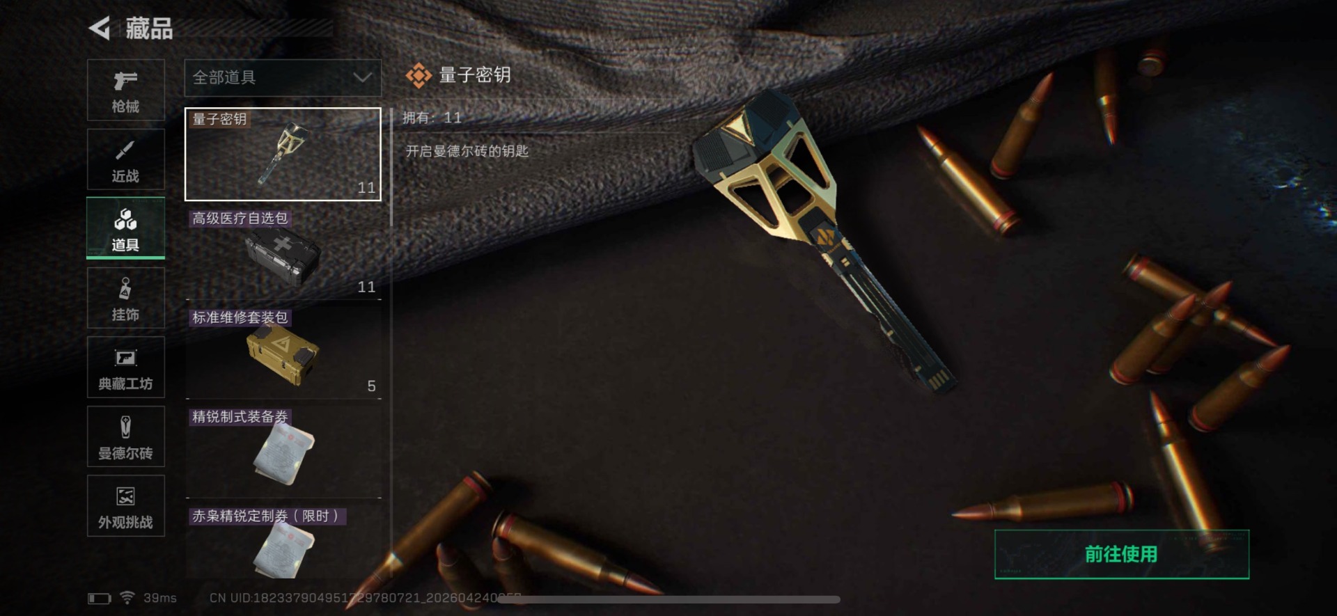 SJZQM4114099三角洲行动账号详情图34