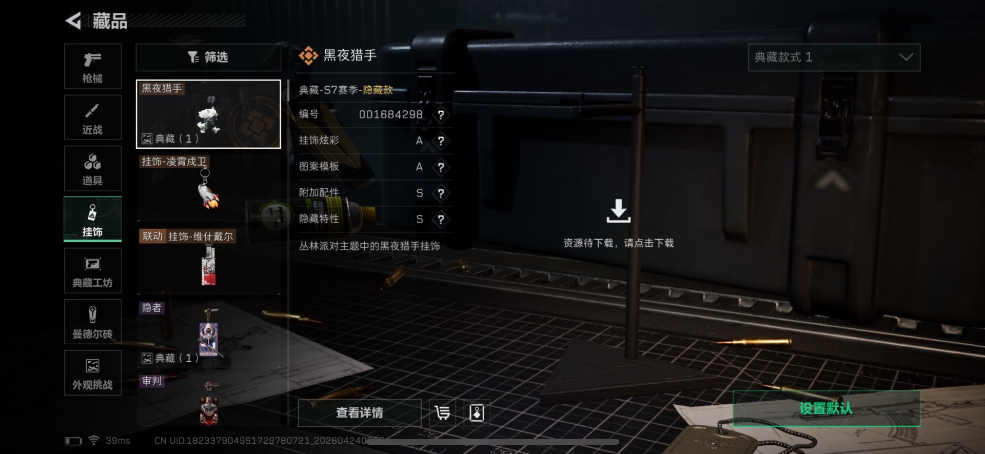 SJZQM4114099三角洲行动账号详情图35
