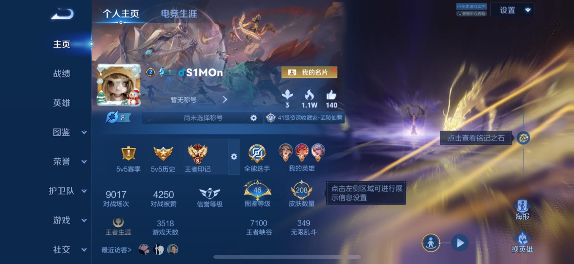 WZQM4332823王者荣耀账号详情图4