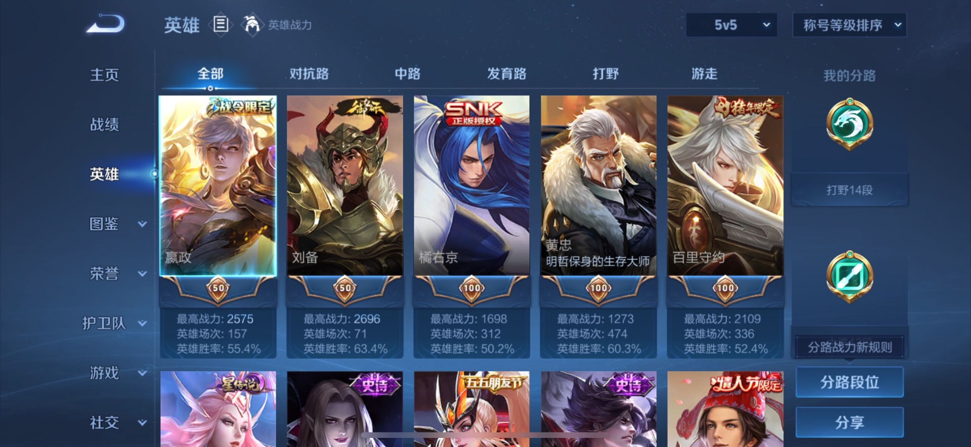 WZQM4332823王者荣耀账号详情图5