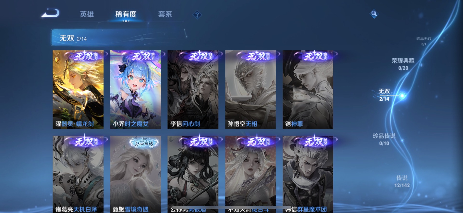 WZQM4332823王者荣耀账号详情图7