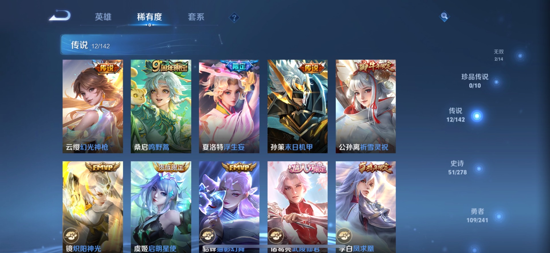 WZQM4332823王者荣耀账号详情图8