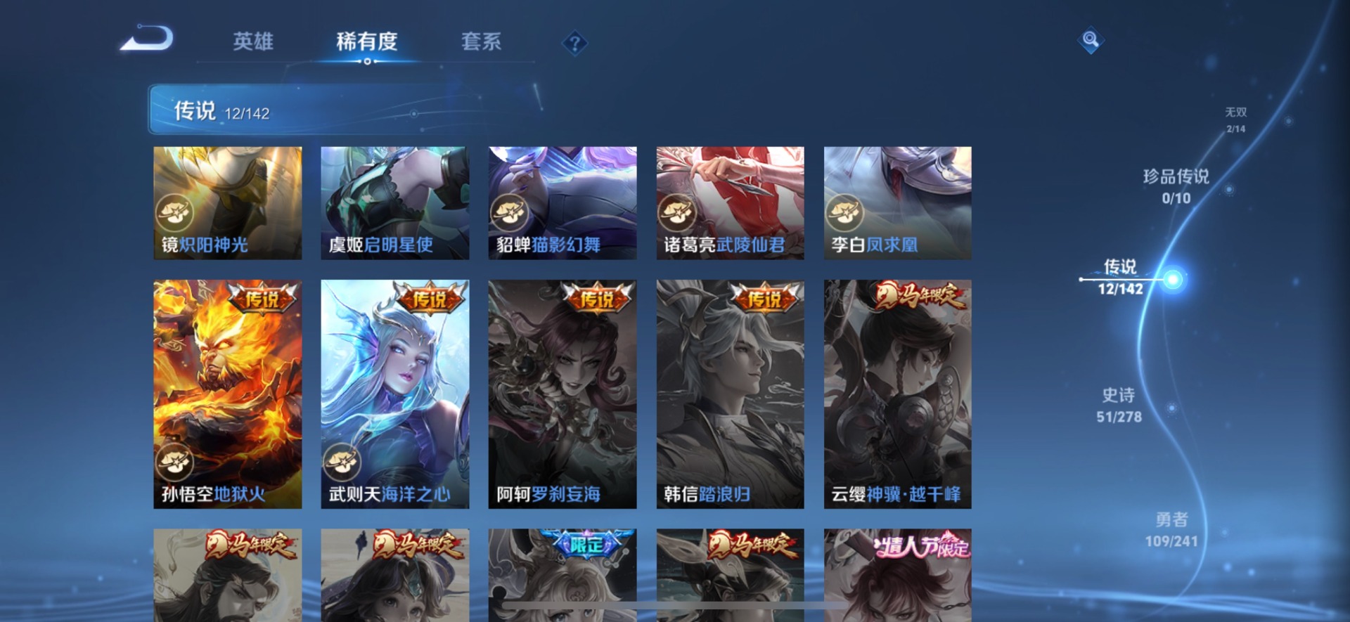 WZQM4332823王者荣耀账号详情图9