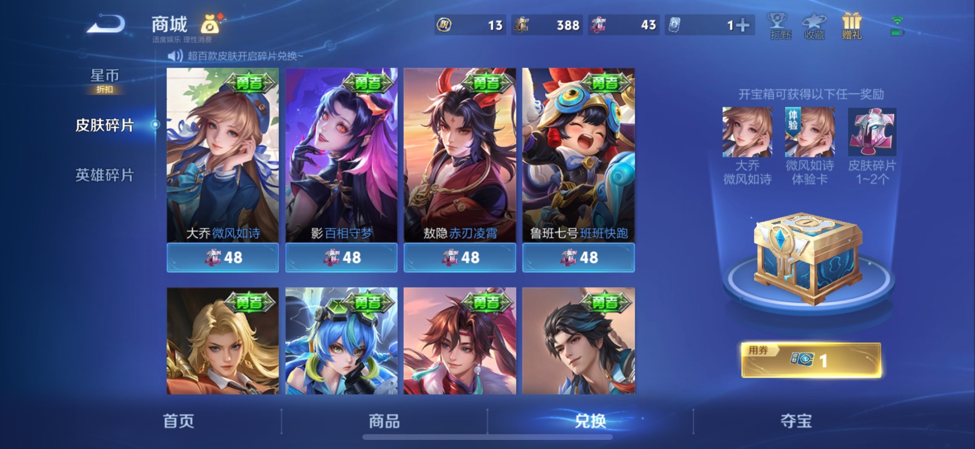 WZQM4332823王者荣耀账号详情图11