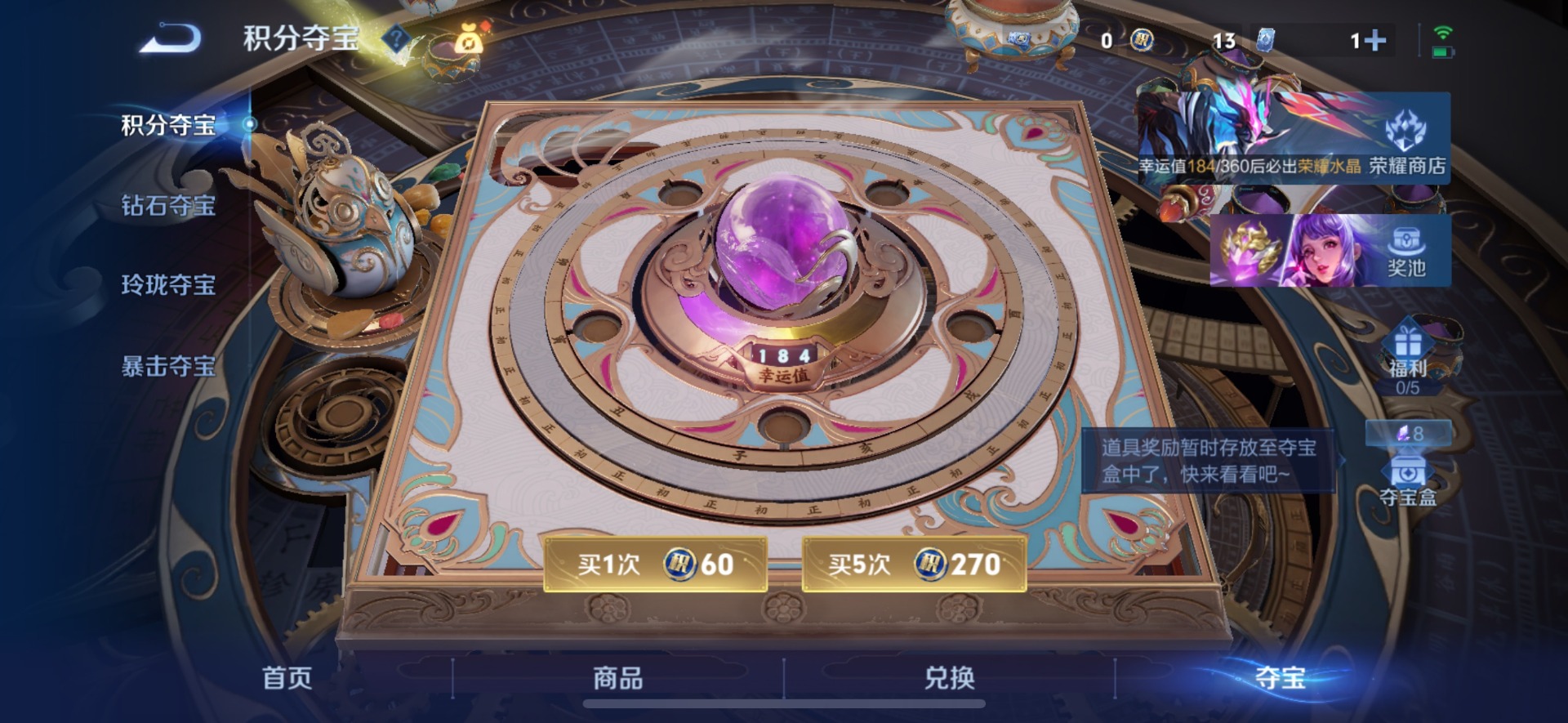 WZQM4332823王者荣耀账号详情图12