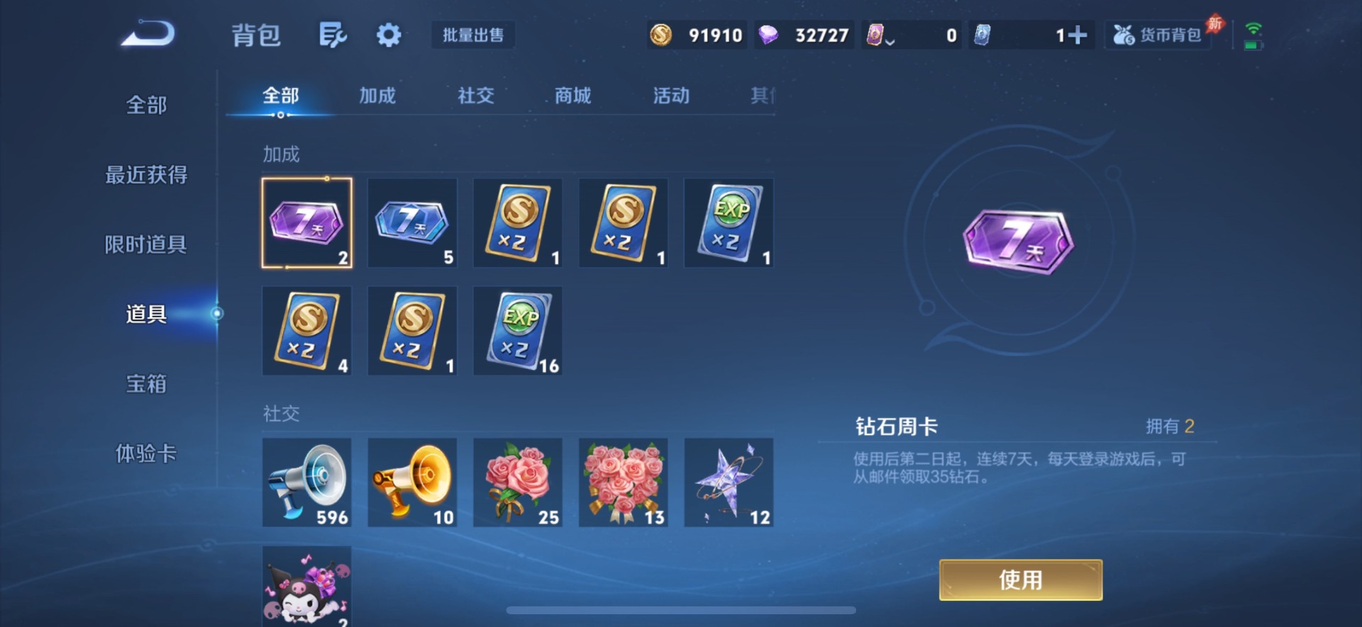 WZQM4332823王者荣耀账号详情图13
