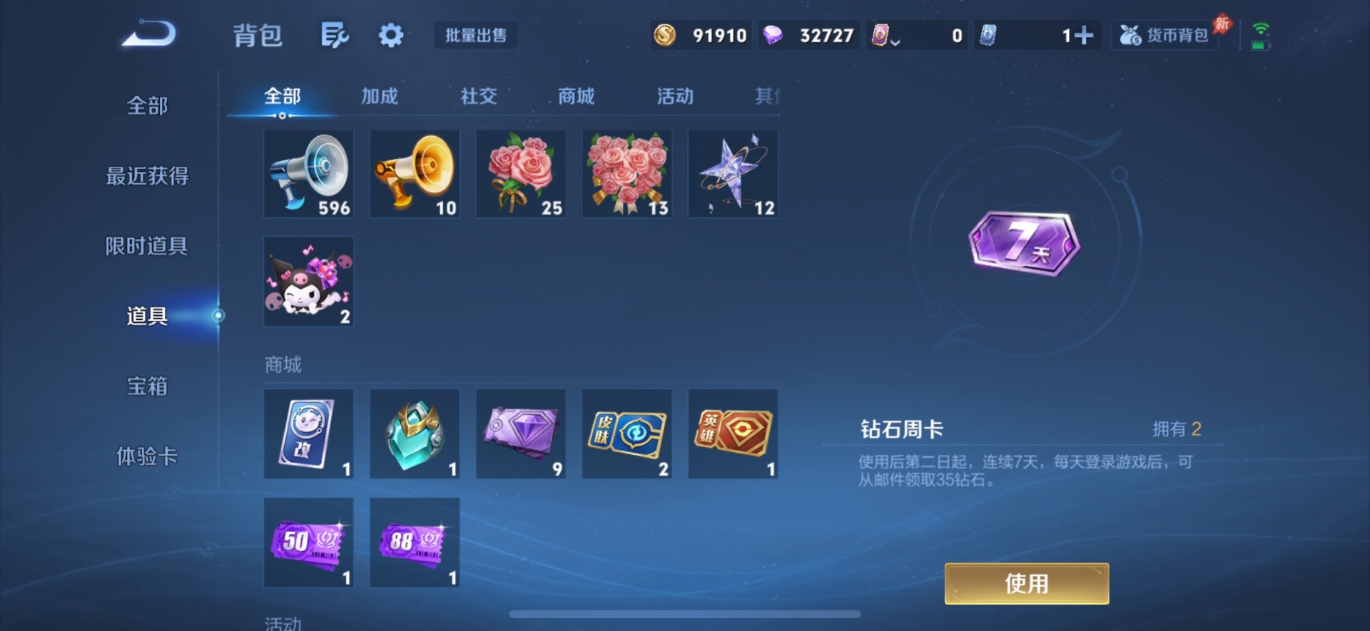 WZQM4332823王者荣耀账号详情图14