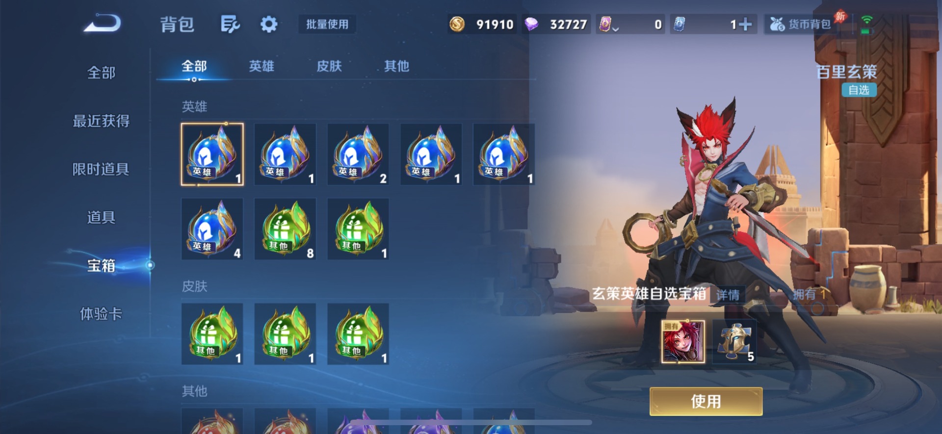 WZQM4332823王者荣耀账号详情图15
