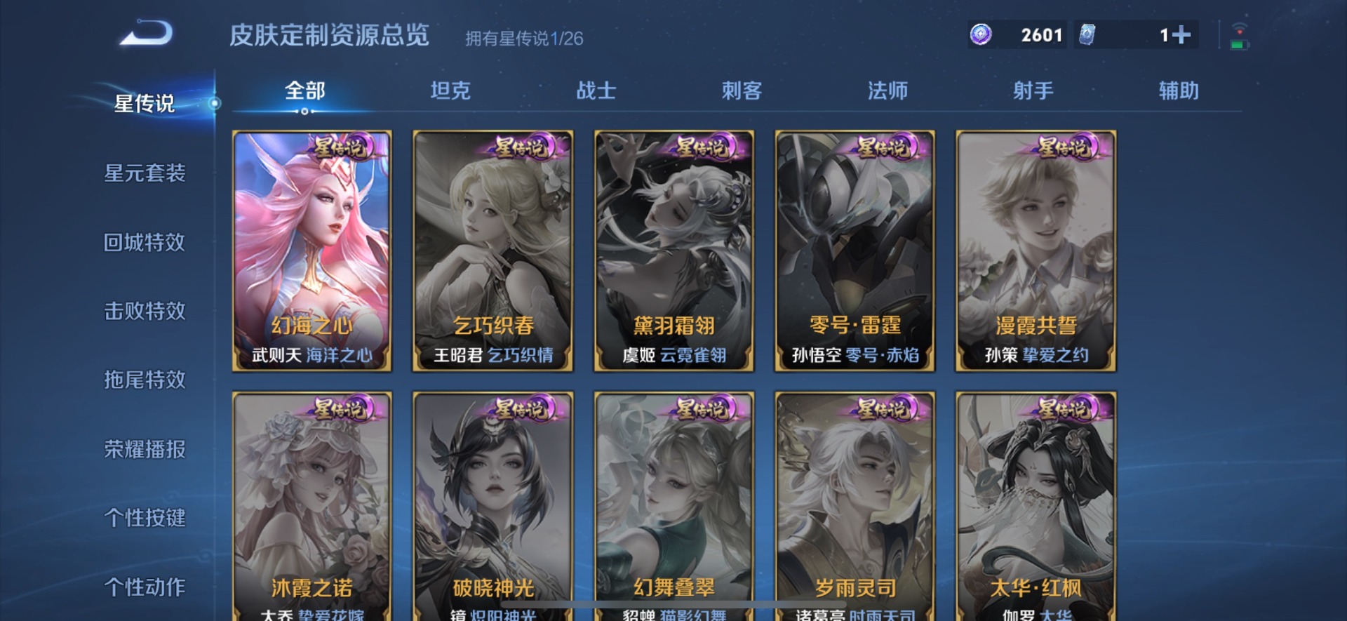 WZQM4332823王者荣耀账号详情图17