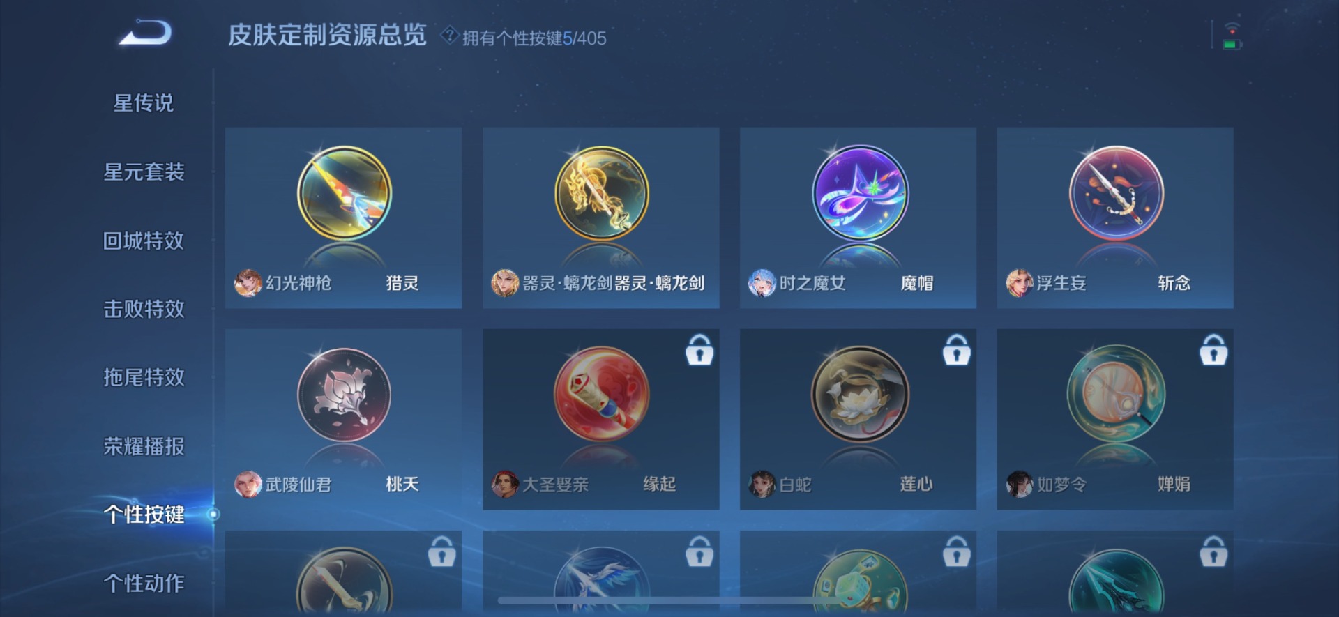 WZQM4332823王者荣耀账号详情图18