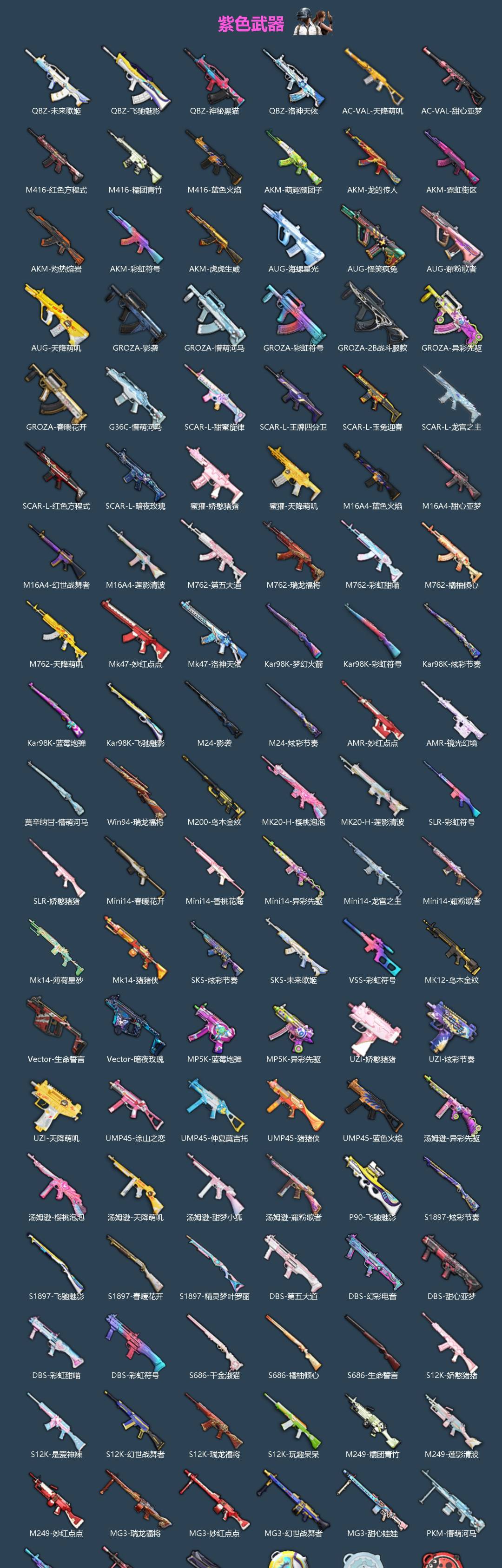 HPQM4193293和平精英账号详情图5