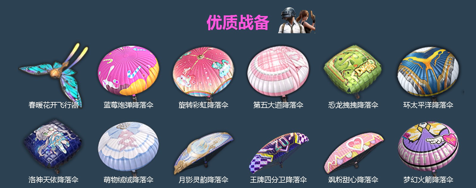 HPQM4193293和平精英账号详情图6