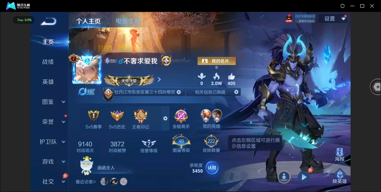 WZLX4332633王者荣耀账号详情图3